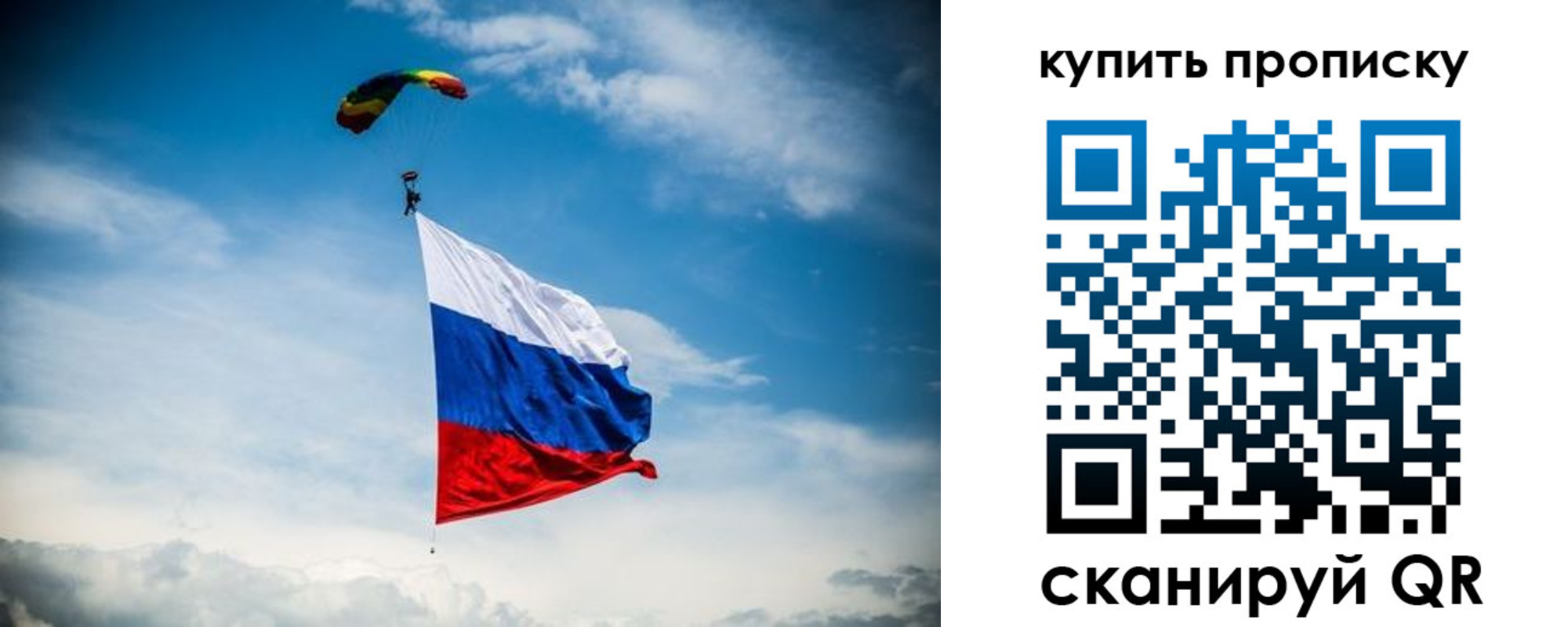 прописка в Снежногорске