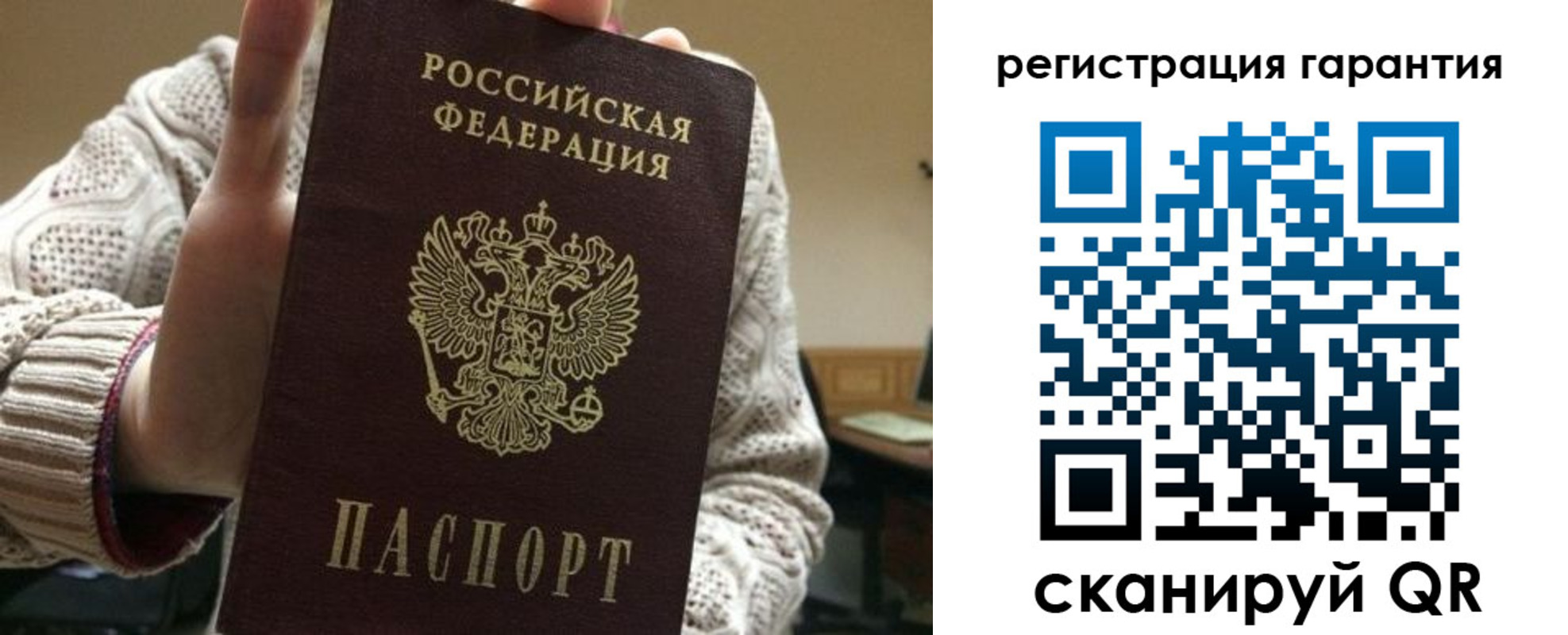 прописка законно в Снежногорске