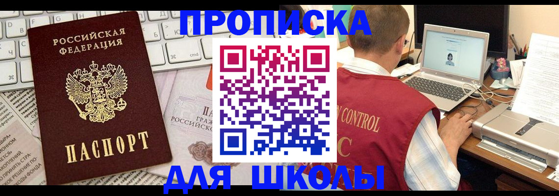 прописка паспорт в Снежногорске