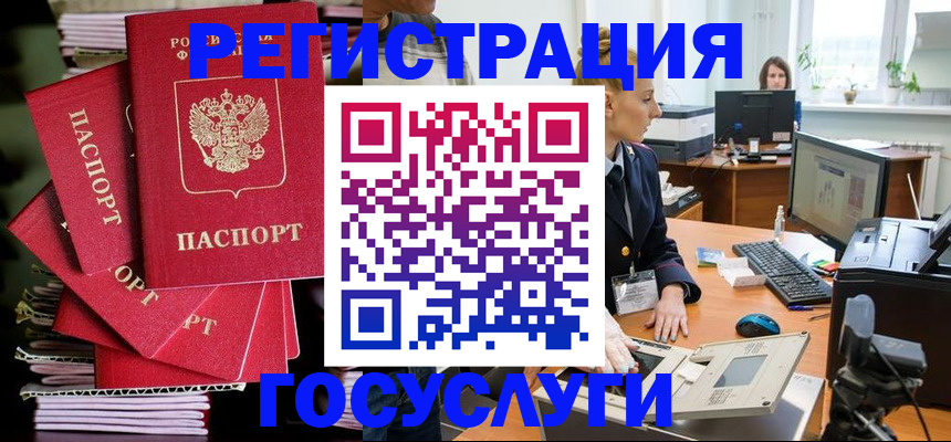 прописка для школы в Снежногорске