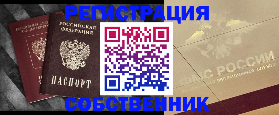 временная регистрация госуслуги в Снежногорске