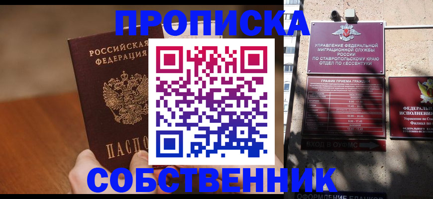 регистрация для дет. сада в Снежногорске