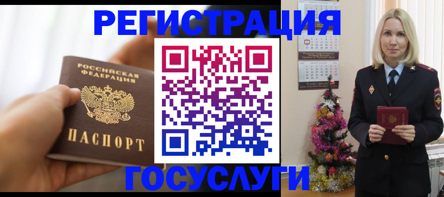временная регистрация адрес в Снежногорске