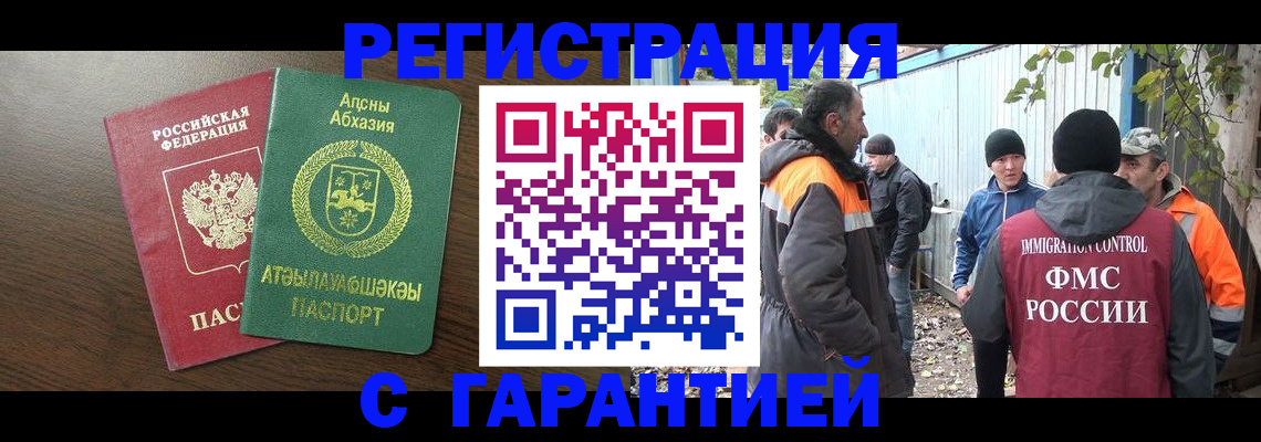 пропишу в квартире в Снежногорске