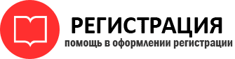 прописка в Снежногорске id994703